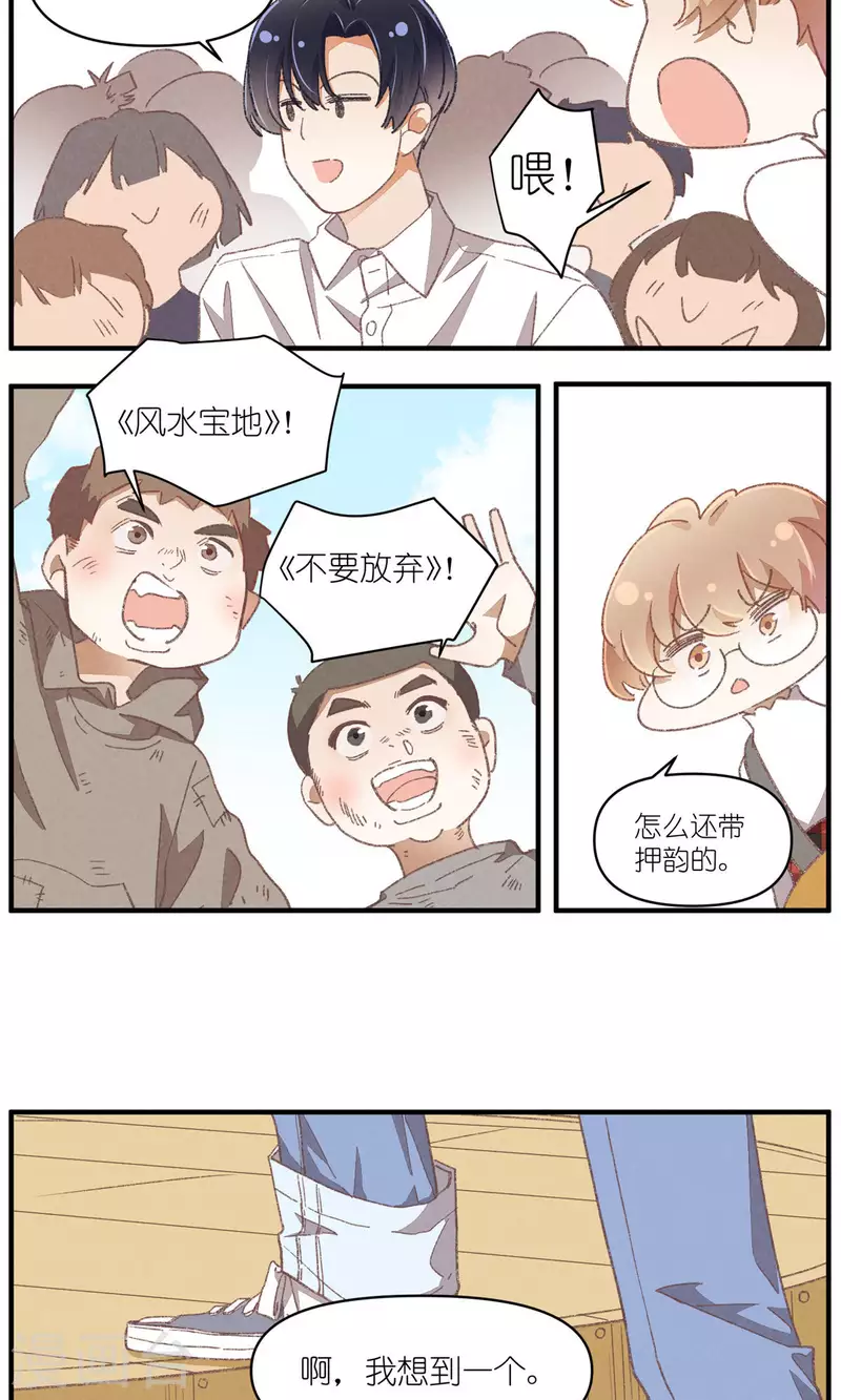 第94话 小小天地-第94话