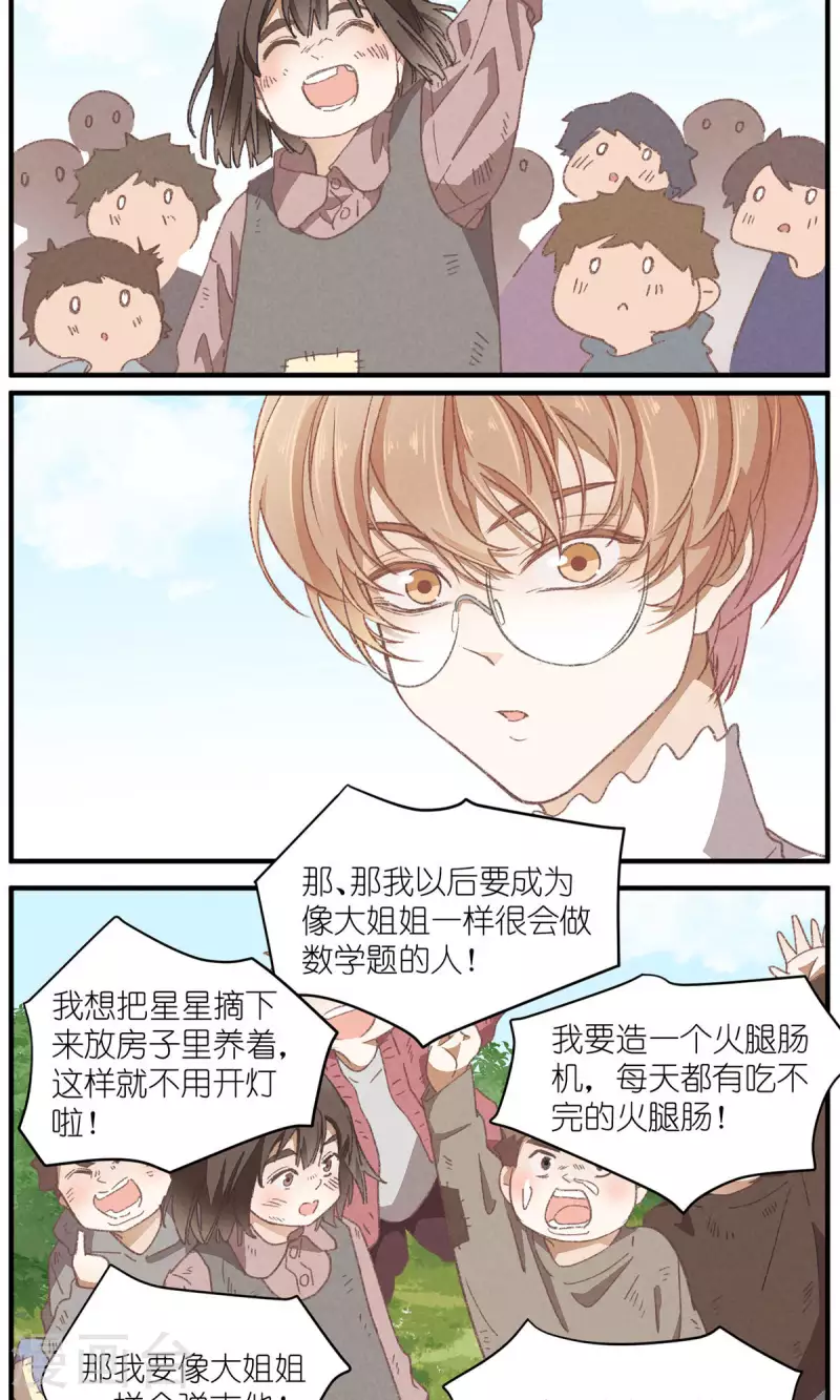第94话 小小天地-第94话