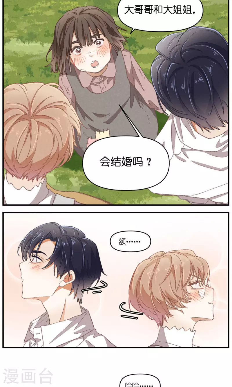 第94话 小小天地-第94话