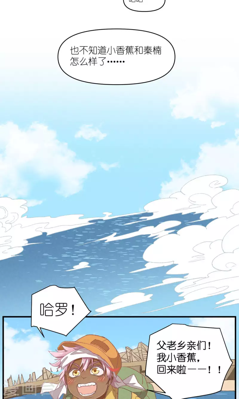 第94话 小小天地-第94话