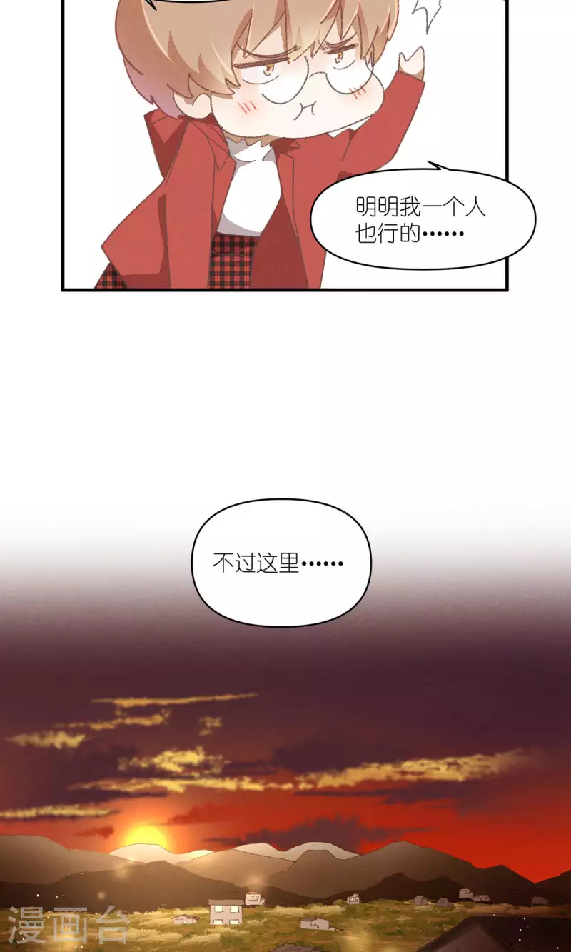 第94话 小小天地-第94话