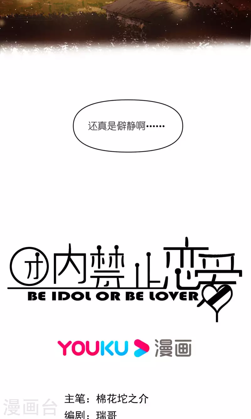 第94话 小小天地-第94话