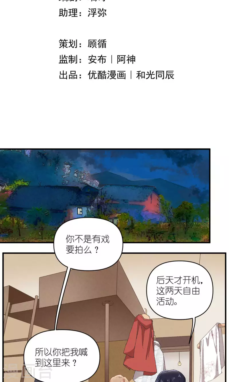 第94话 小小天地-第94话