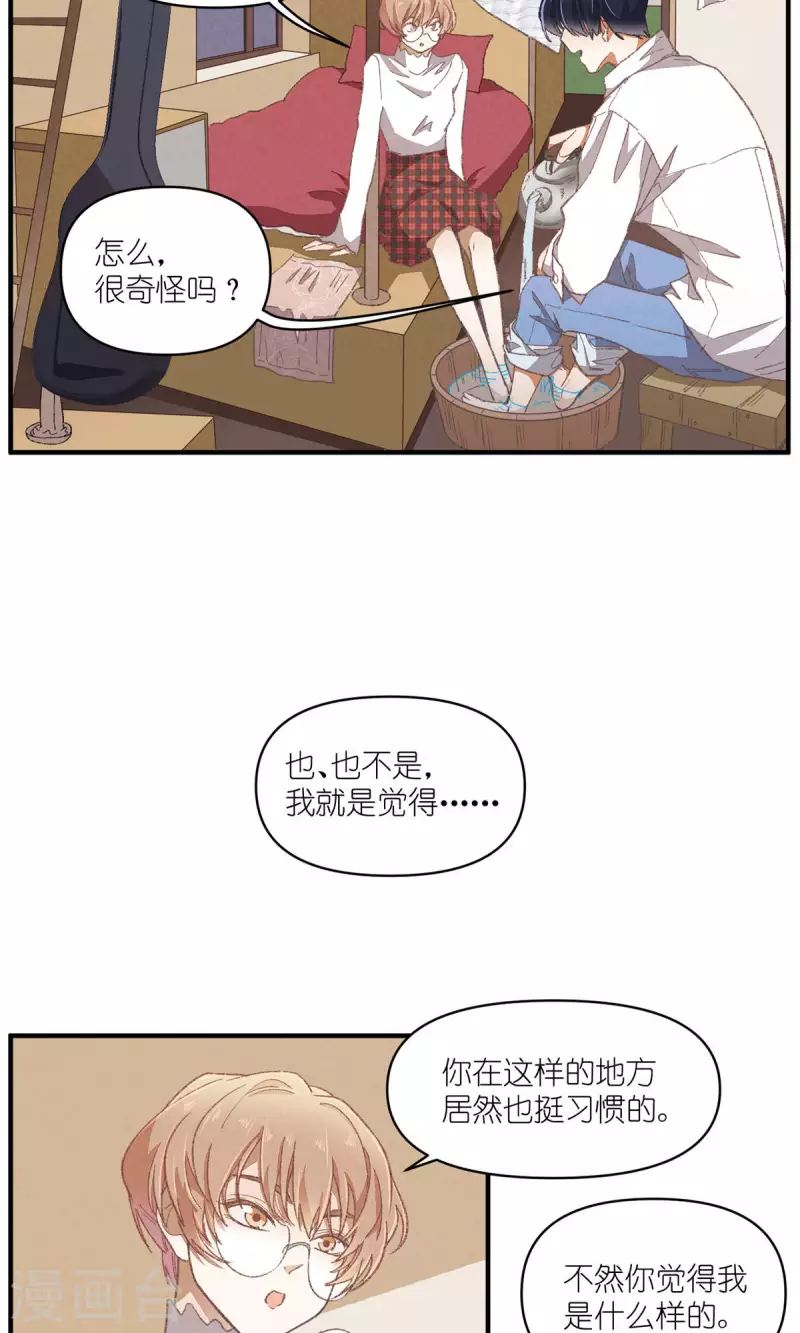 第94话 小小天地-第94话