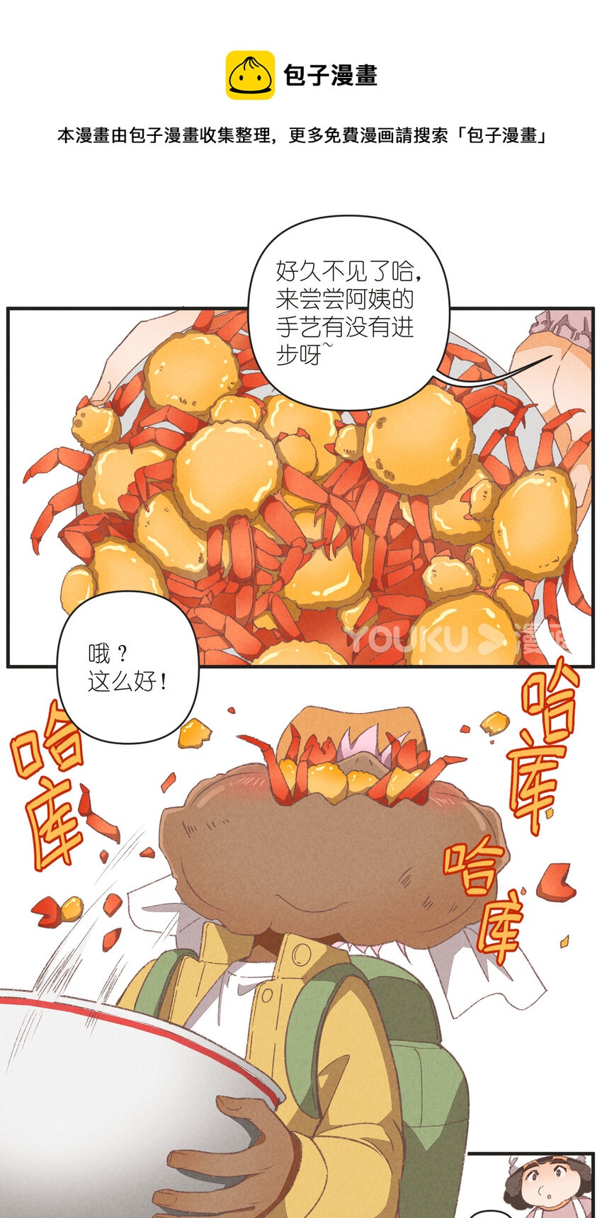 95 第95话-迷茫的二人-第88话