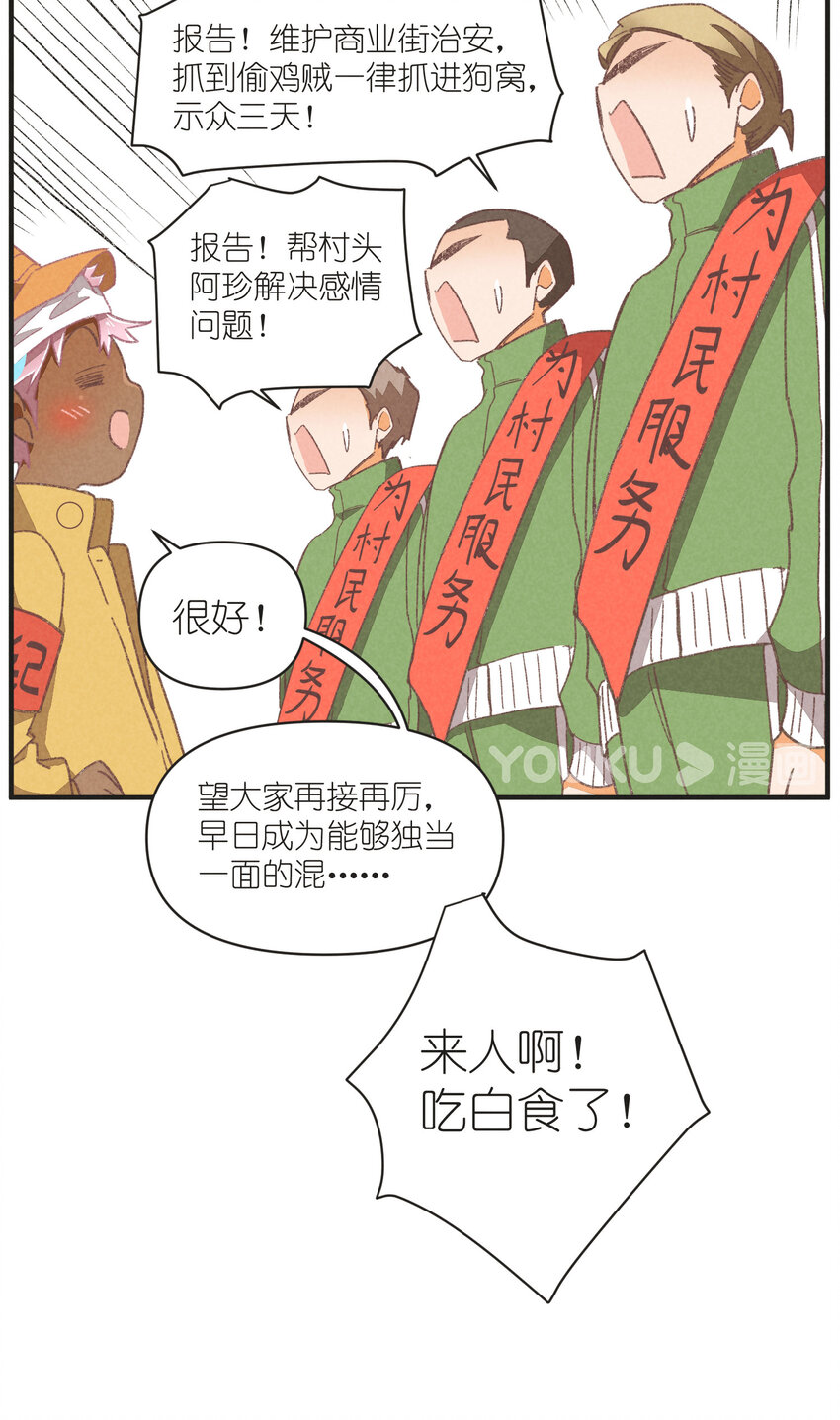95 第95话-迷茫的二人-第88话