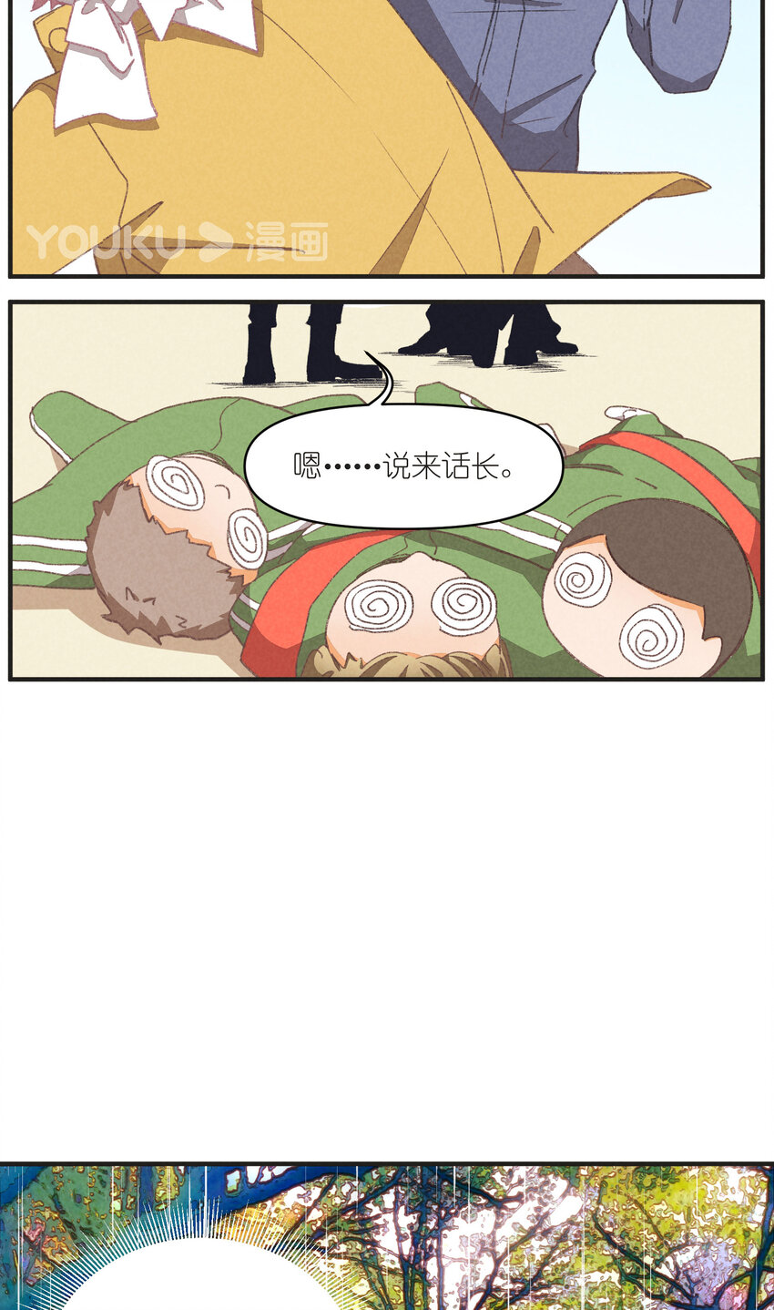 95 第95话-迷茫的二人-第88话
