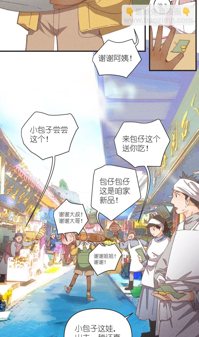 95 第95话-迷茫的二人-第88话