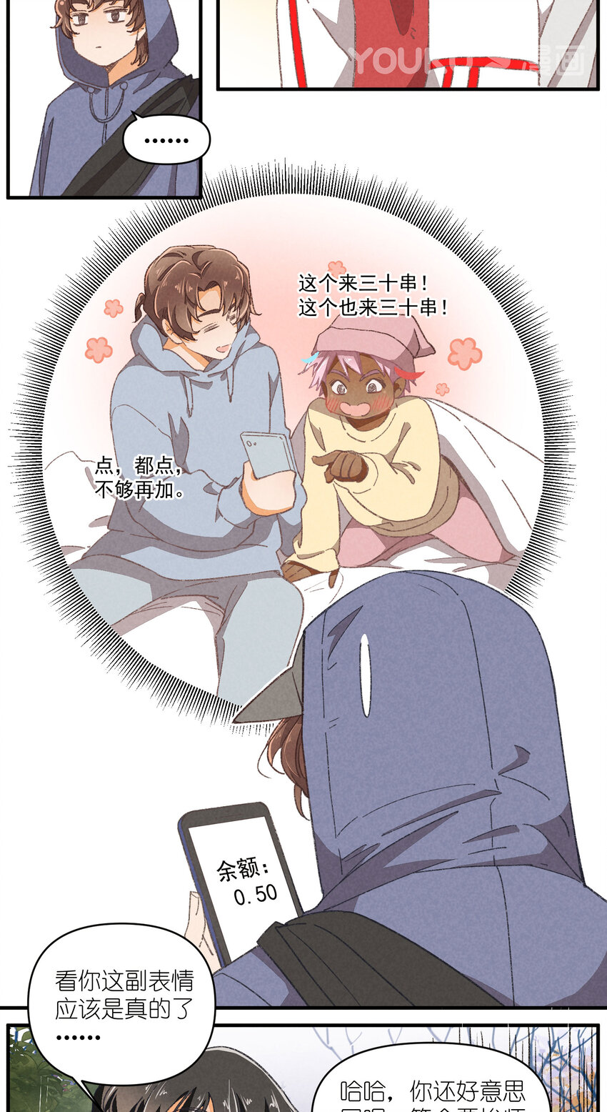 95 第95话-迷茫的二人-第88话