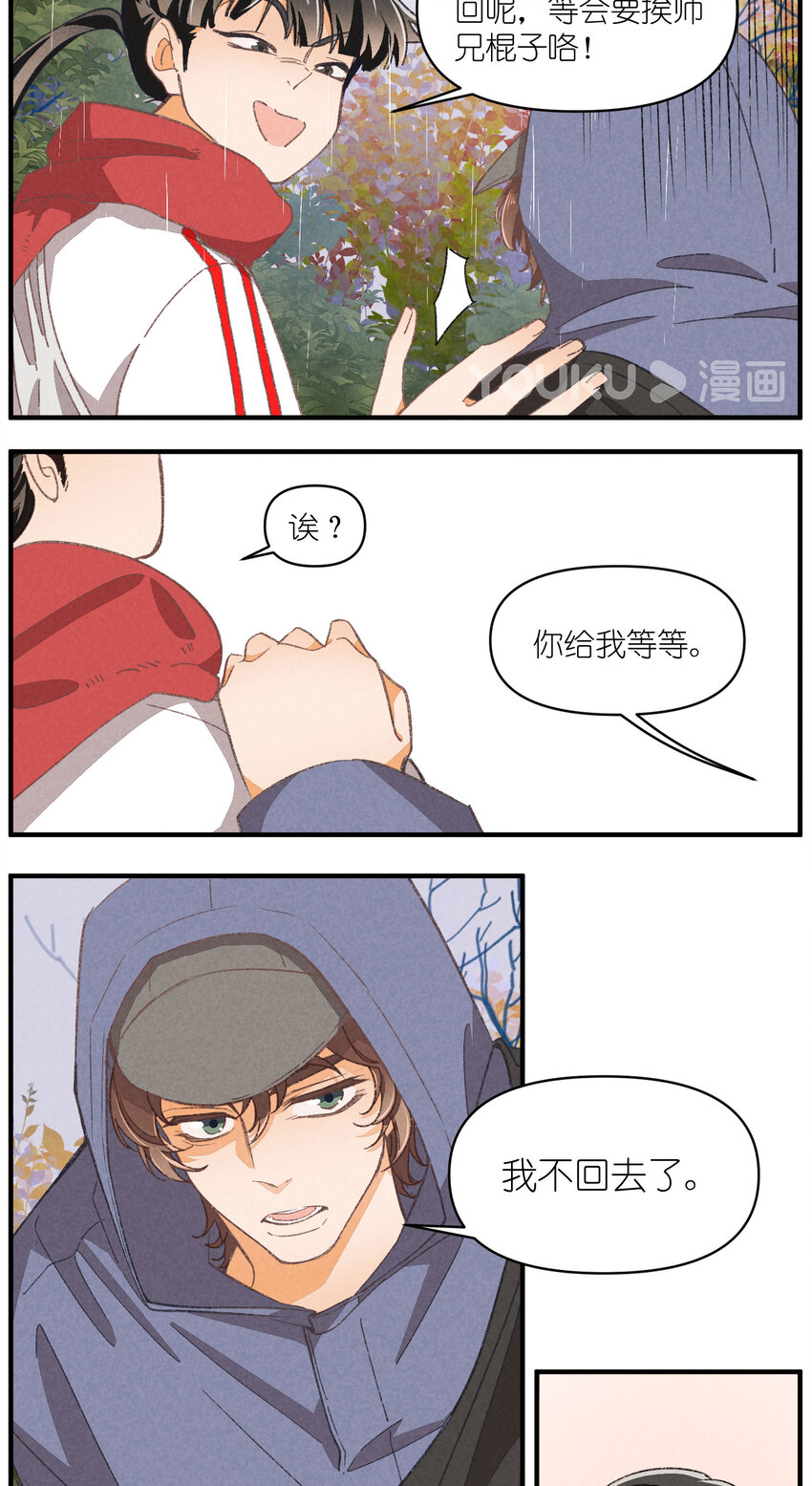 95 第95话-迷茫的二人-第88话