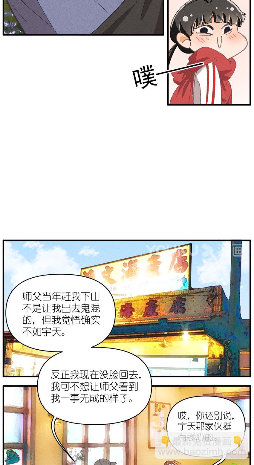 95 第95话-迷茫的二人-第88话