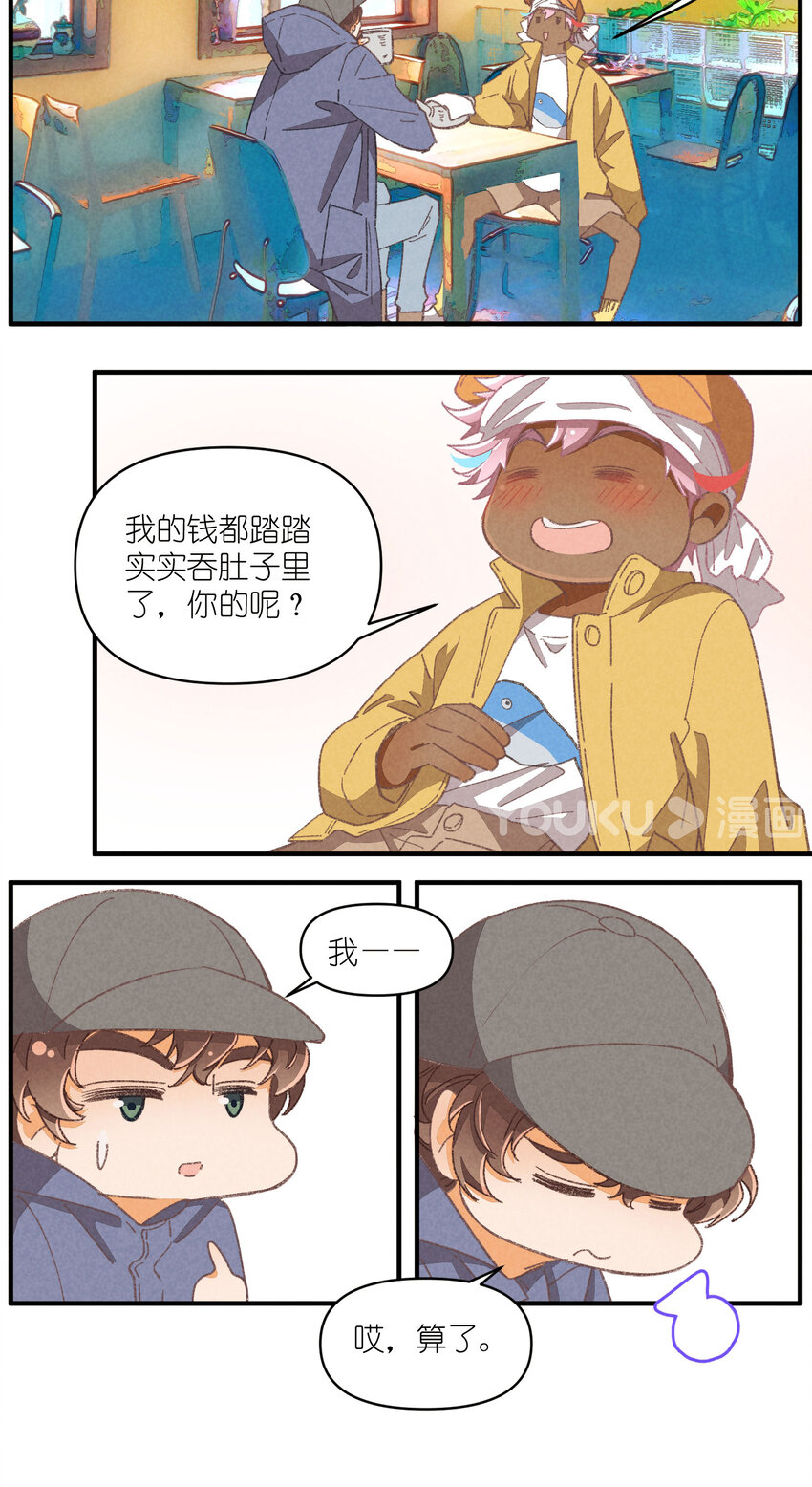 95 第95话-迷茫的二人-第88话