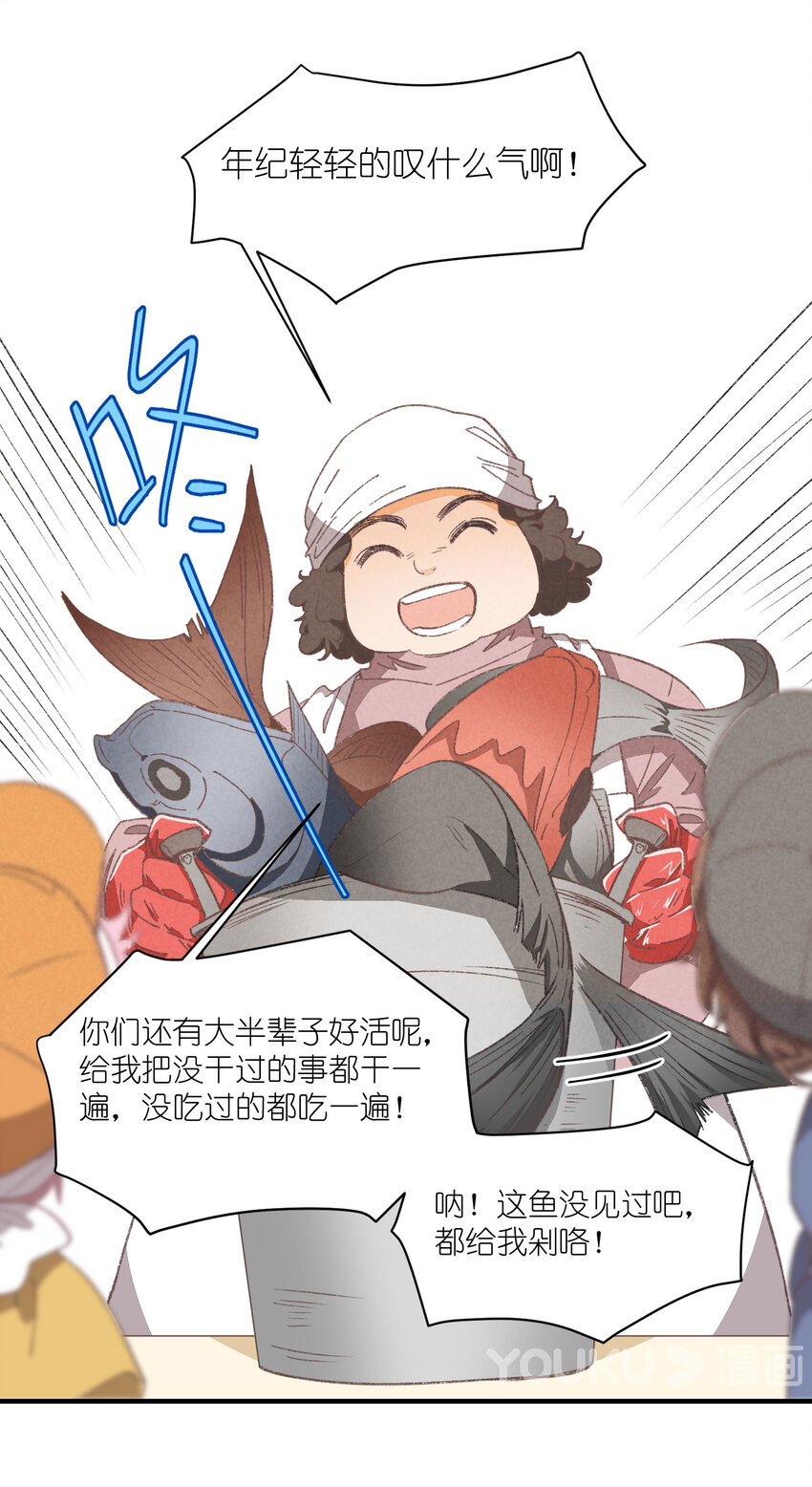 95 第95话-迷茫的二人-第88话