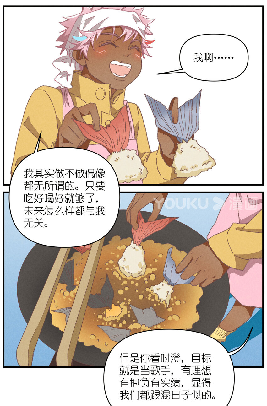 95 第95话-迷茫的二人-第88话