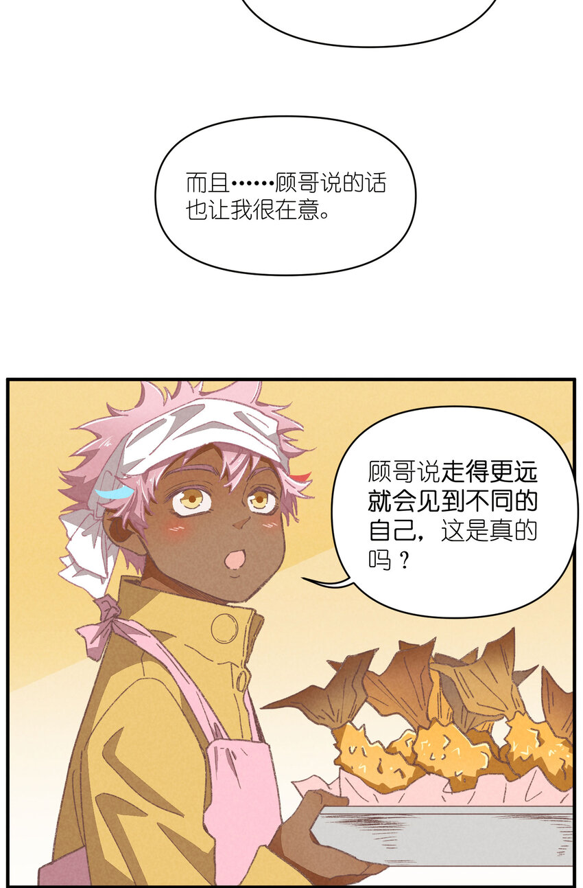 95 第95话-迷茫的二人-第88话
