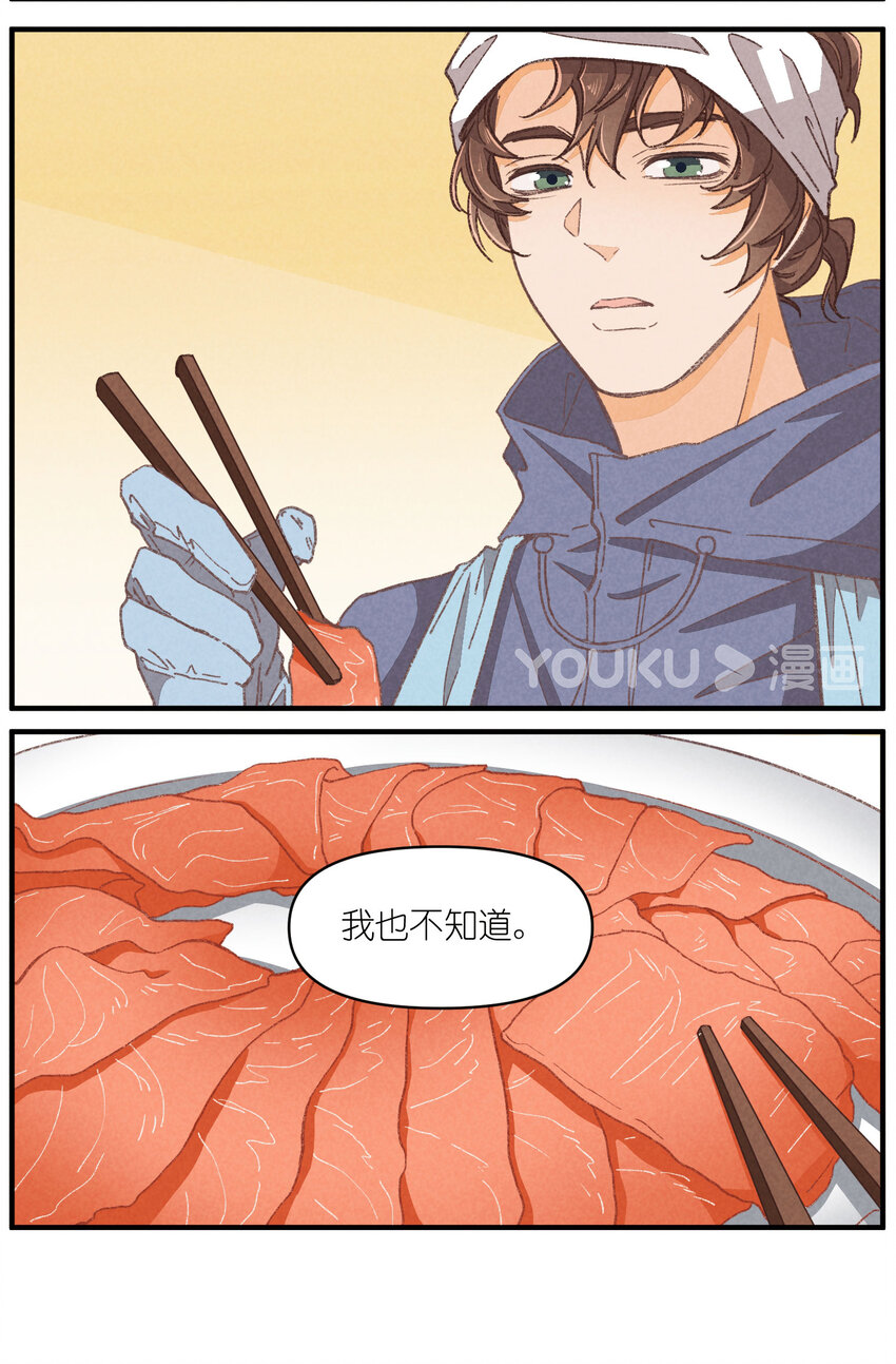 95 第95话-迷茫的二人-第88话
