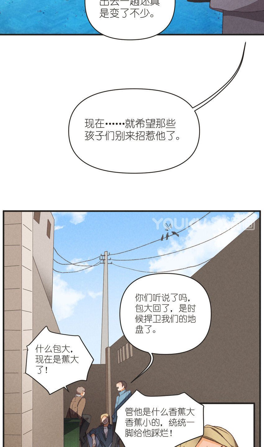 95 第95话-迷茫的二人-第88话