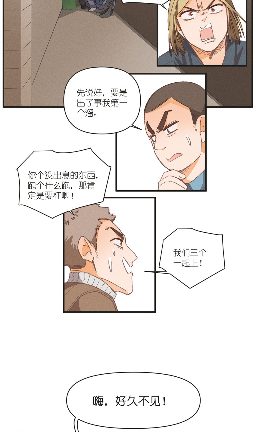 95 第95话-迷茫的二人-第88话