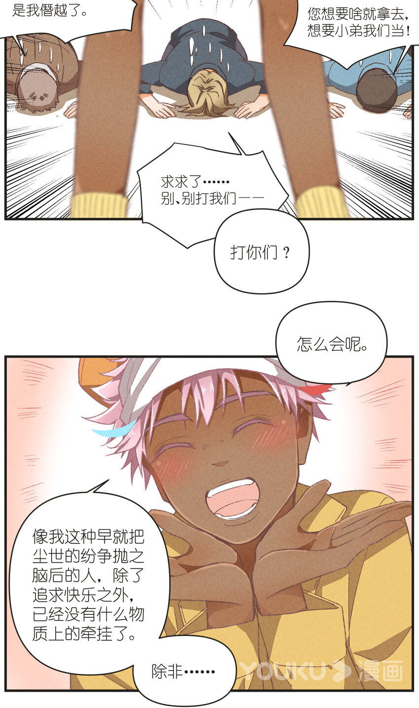 95 第95话-迷茫的二人-第88话