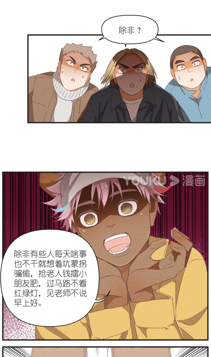 95 第95话-迷茫的二人-第88话