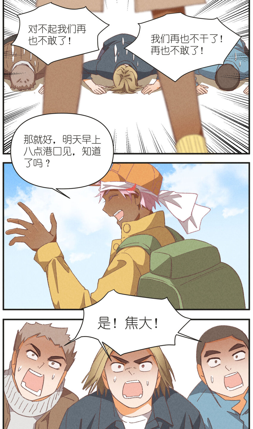 95 第95话-迷茫的二人-第88话