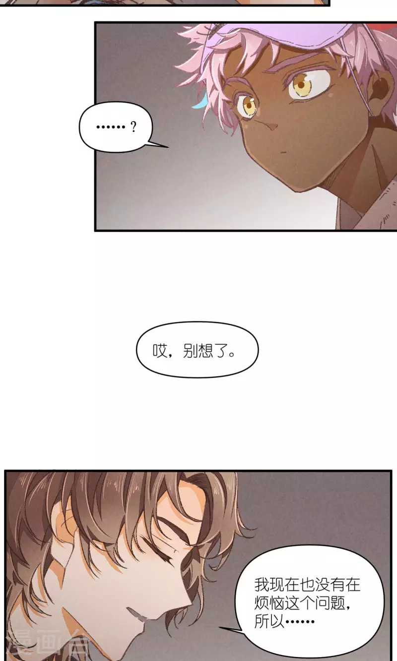 第96话 山里有座庙(1/2)-第96话