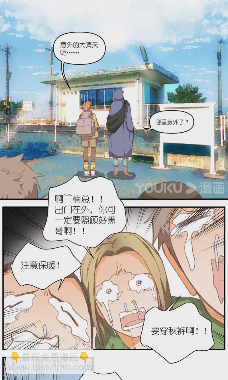 第96话 山里有座庙(1/2)-第96话