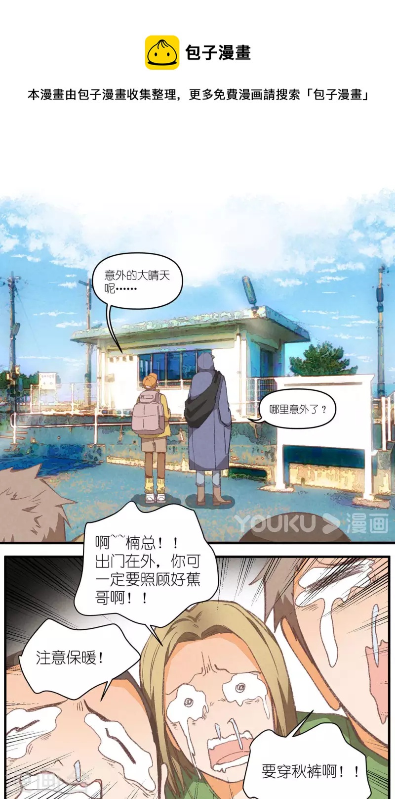 第96话 山里有座庙(1/2)-第96话