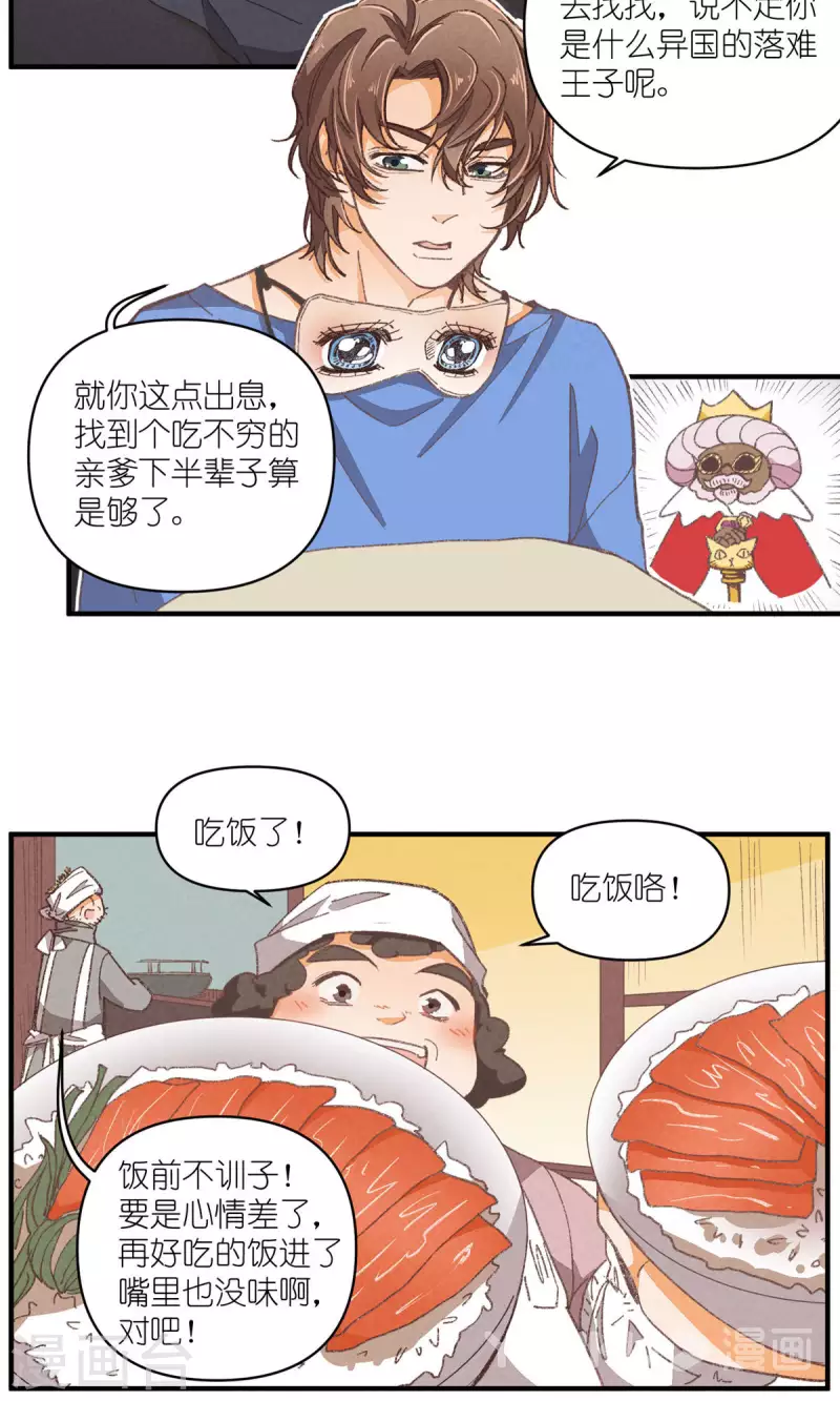 第96话 山里有座庙(1/2)-第96话