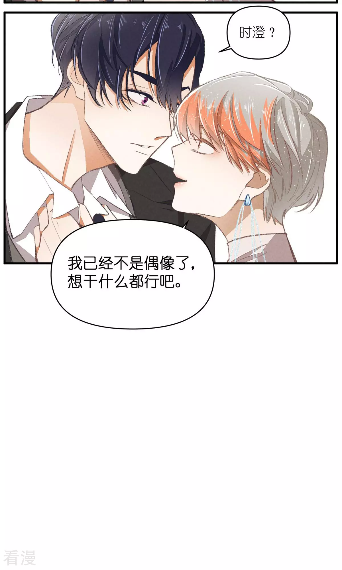 最终话 分离并非永别-第100话