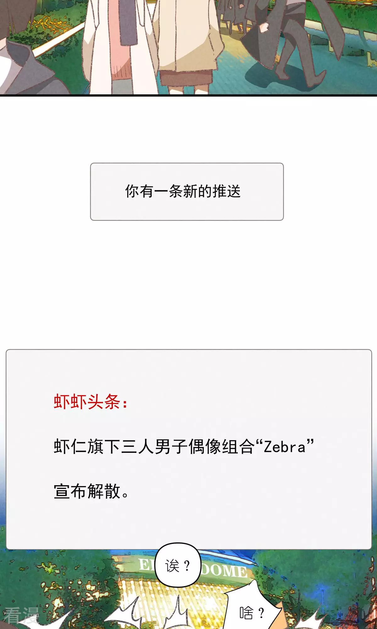 最终话 分离并非永别-第100话