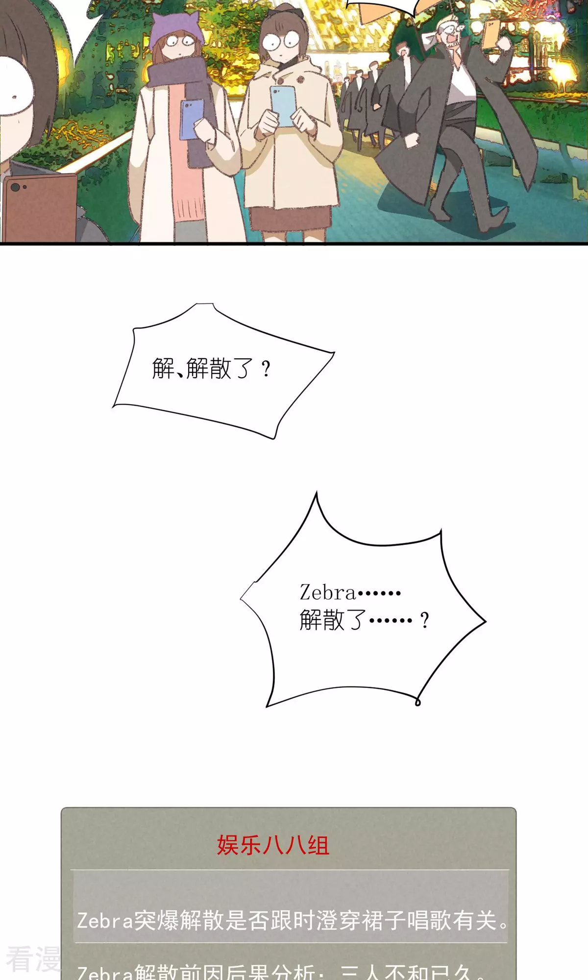 最终话 分离并非永别-第100话