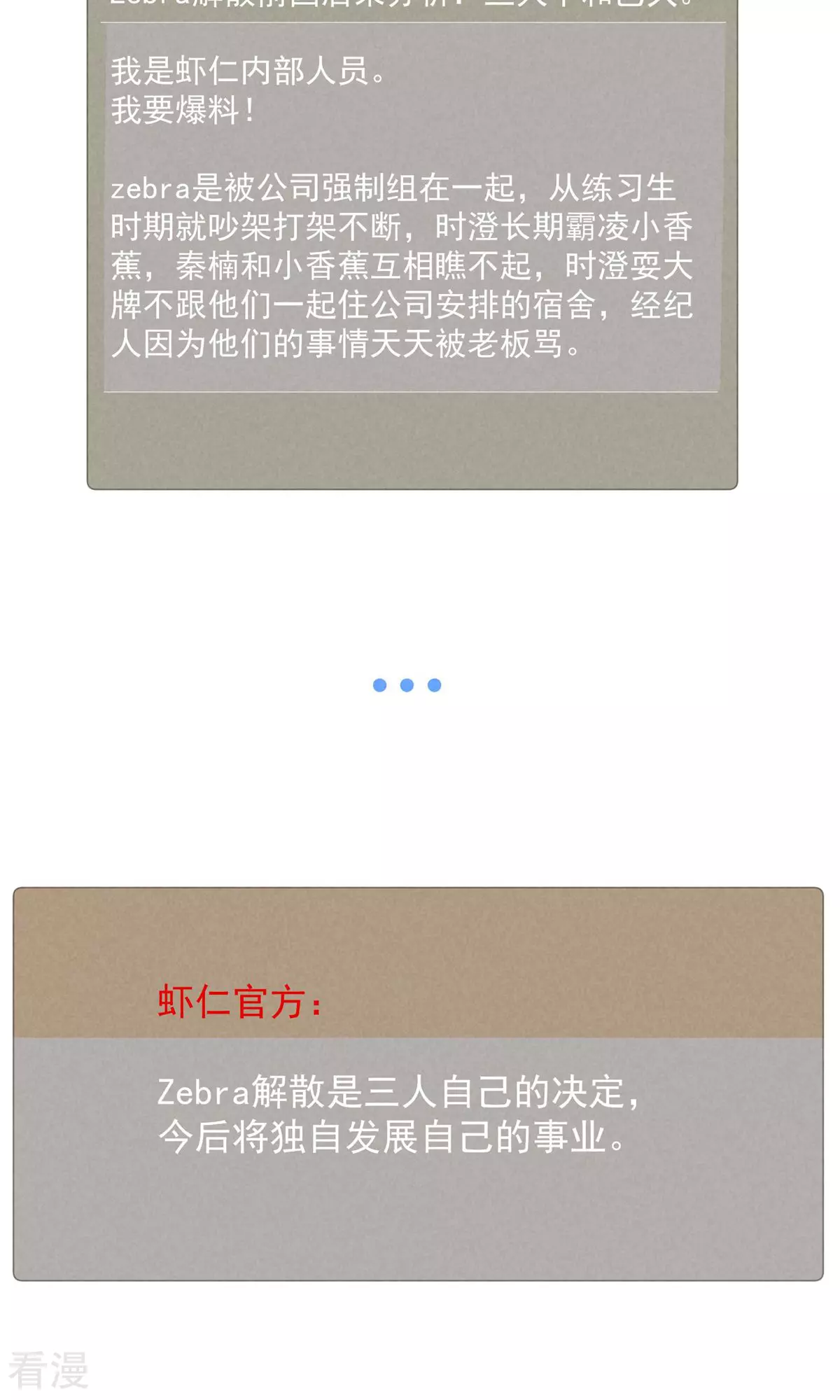 最终话 分离并非永别-第100话