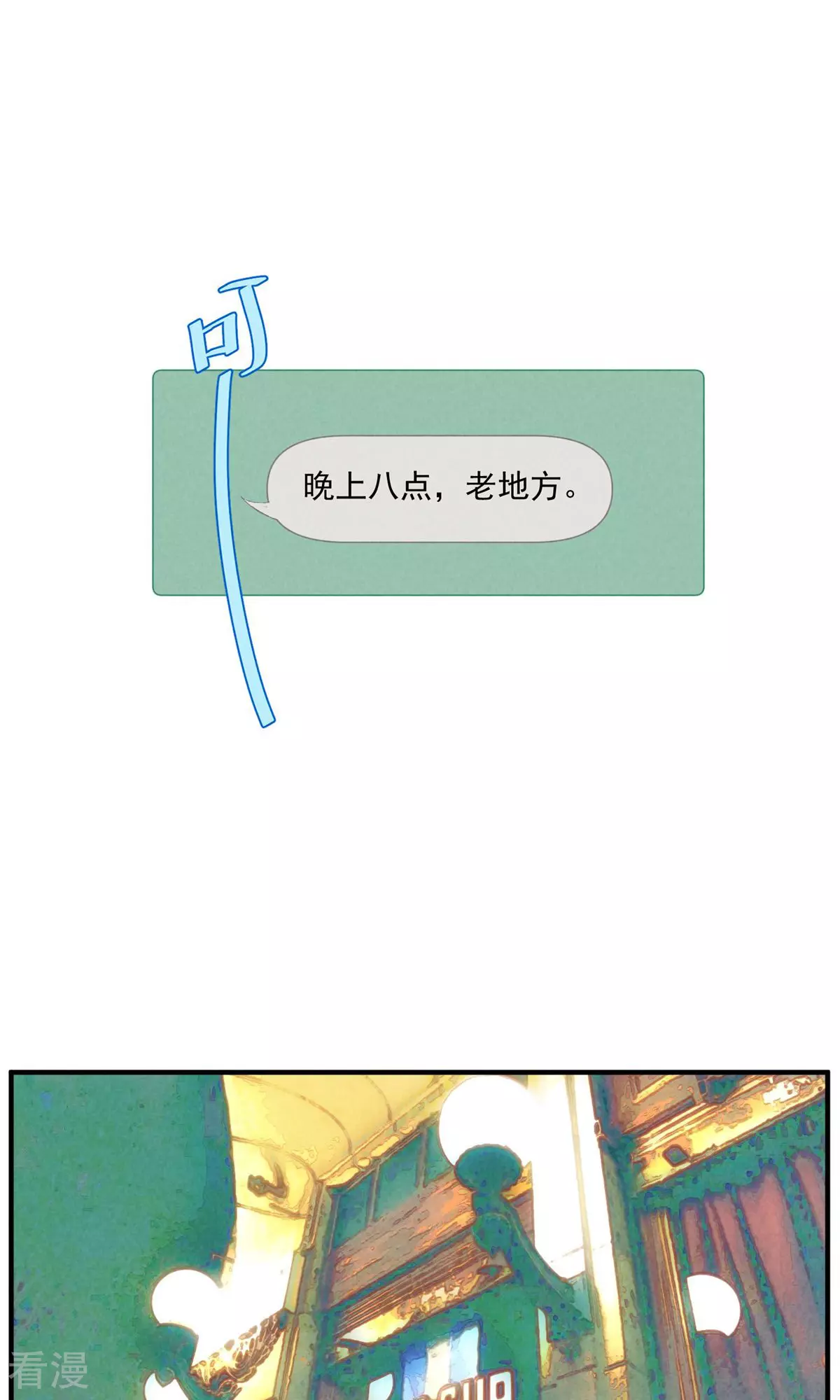 最终话 分离并非永别-第100话
