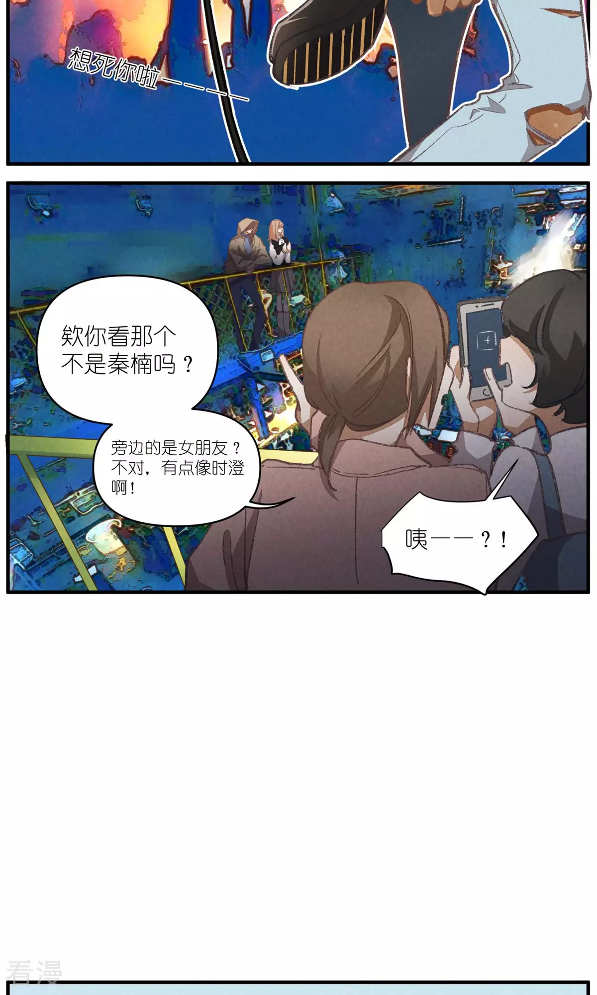最终话 分离并非永别-第100话