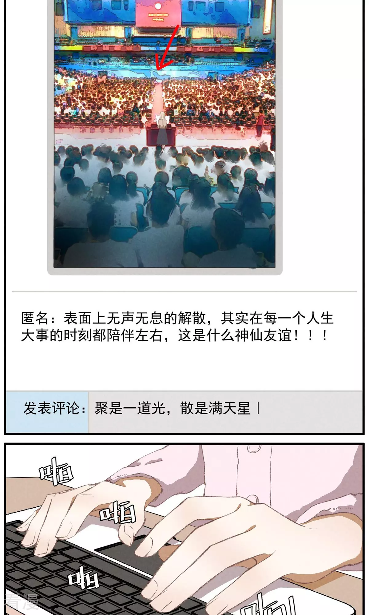 最终话 分离并非永别-第100话