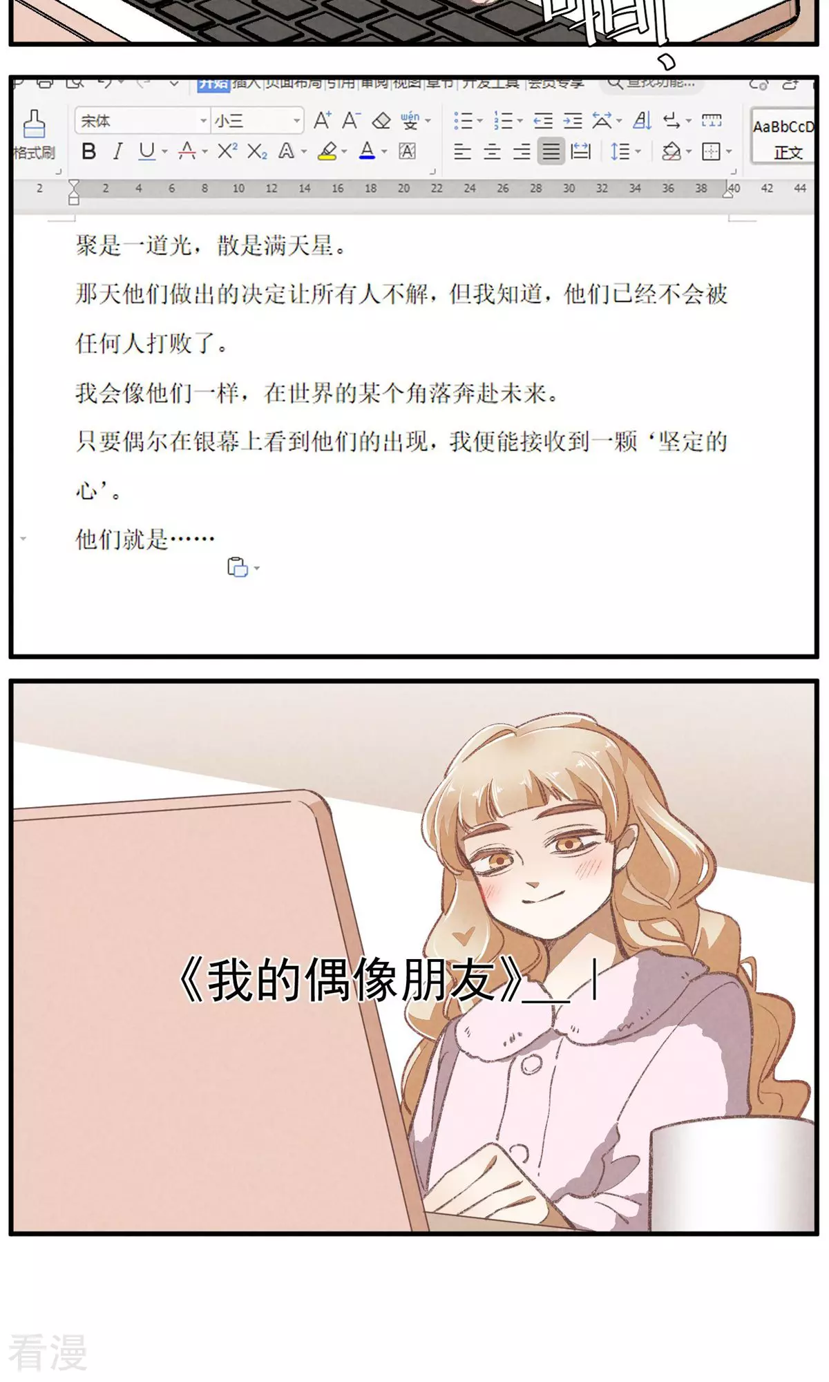 最终话 分离并非永别-第100话