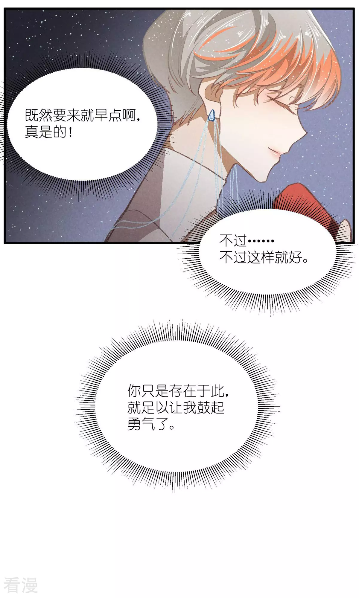 最终话 分离并非永别-第100话