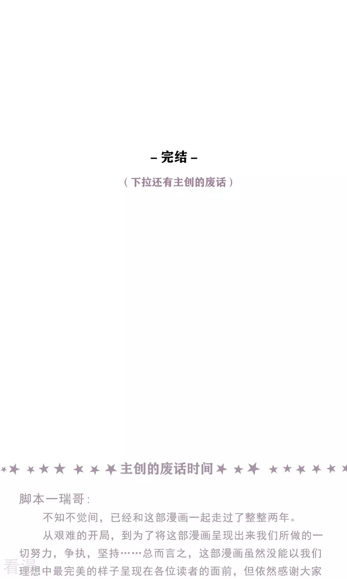 最终话 分离并非永别-第100话
