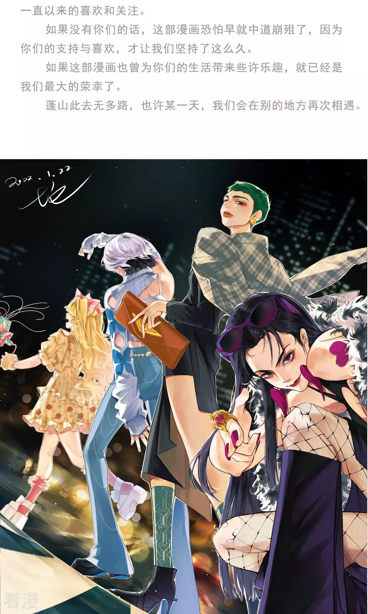 最终话 分离并非永别-第100话