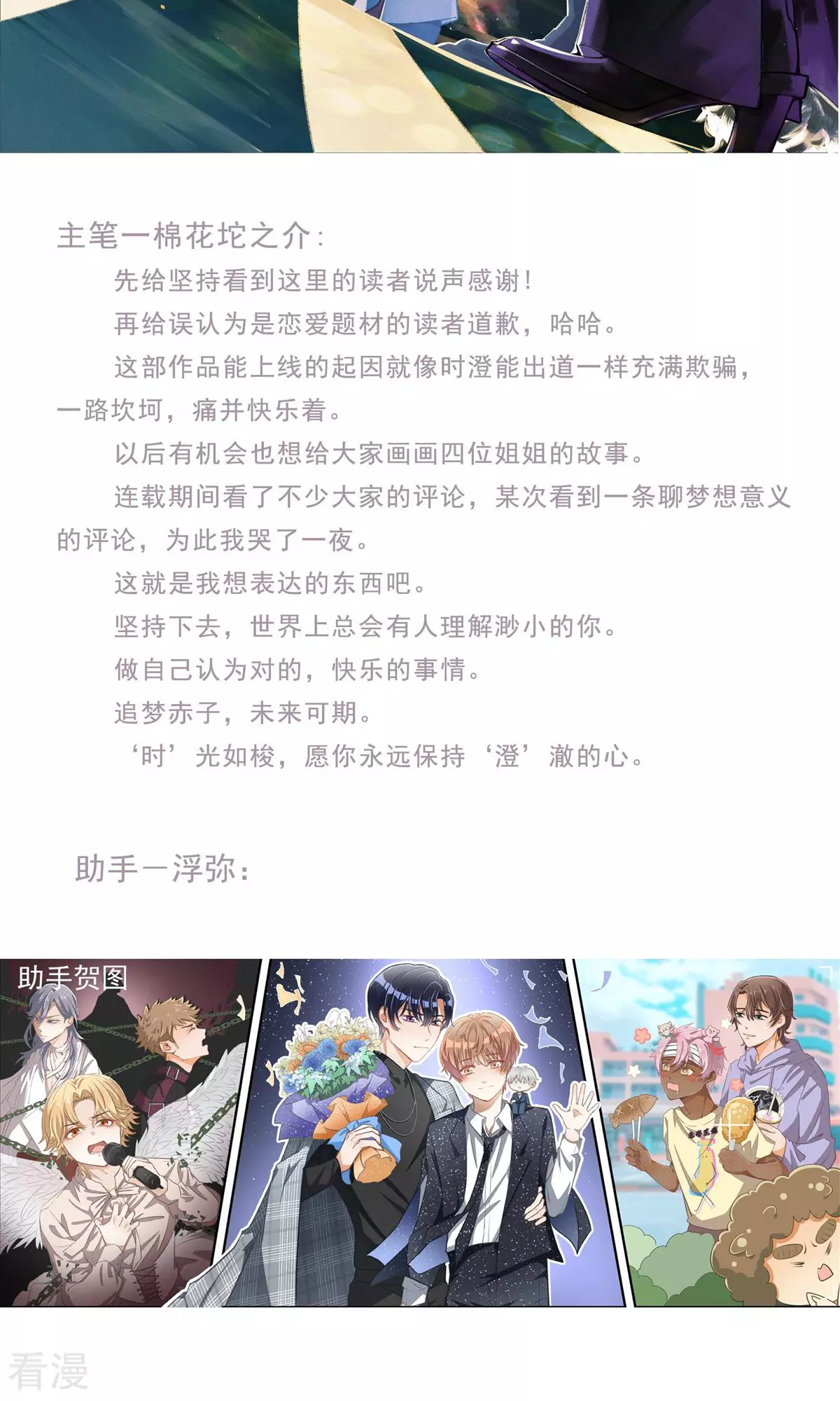 最终话 分离并非永别-第100话