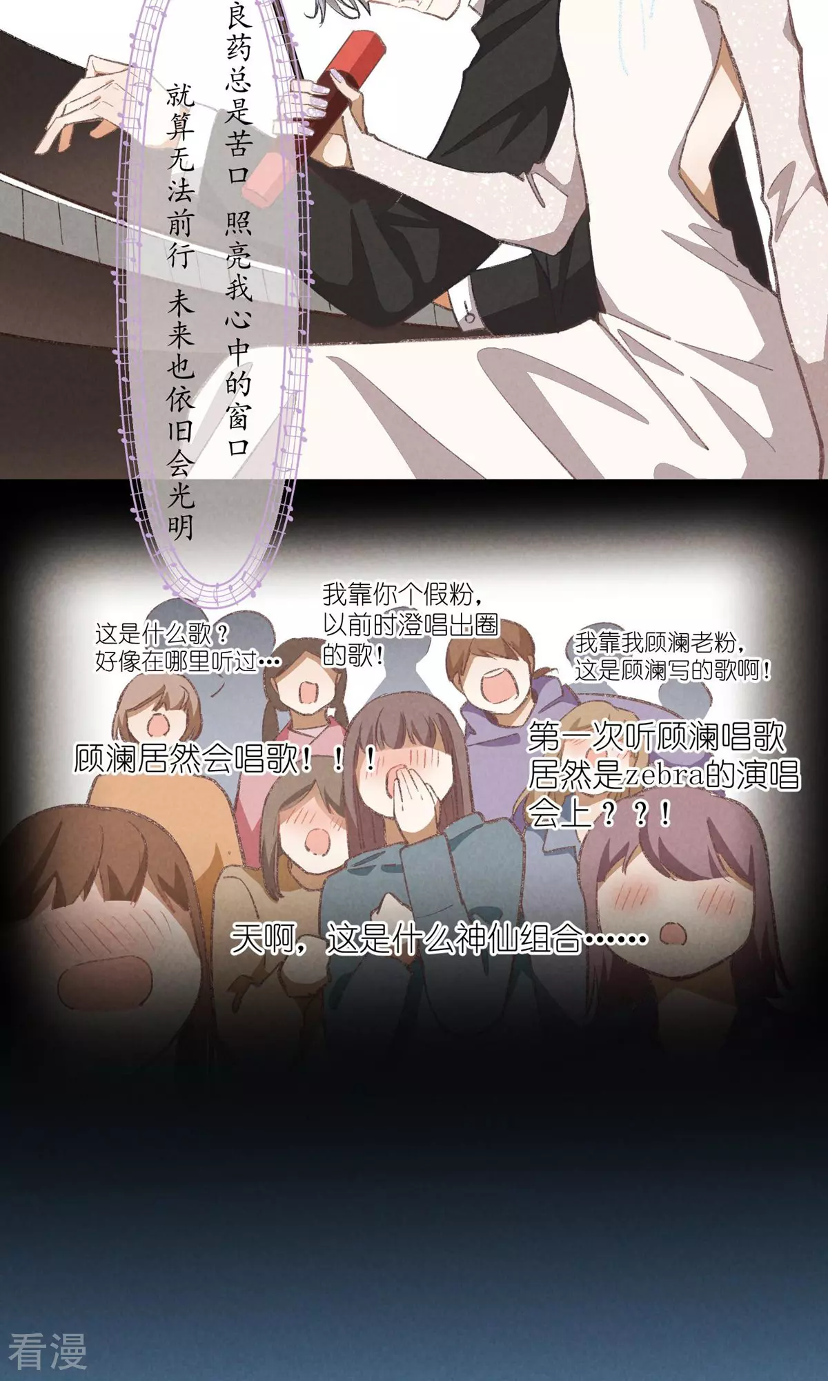 最终话 分离并非永别-第100话