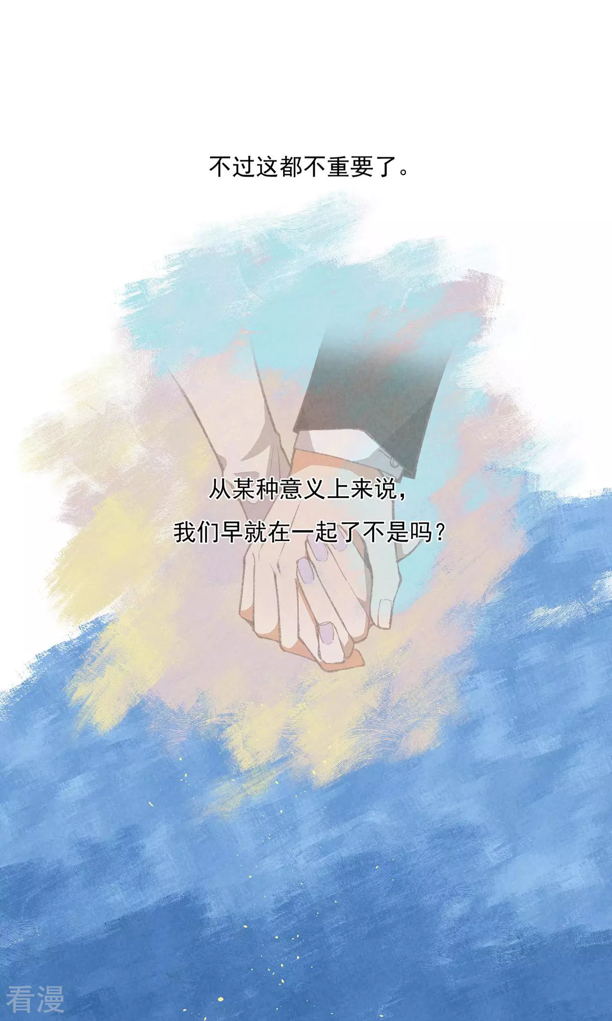 最终话 分离并非永别-第100话