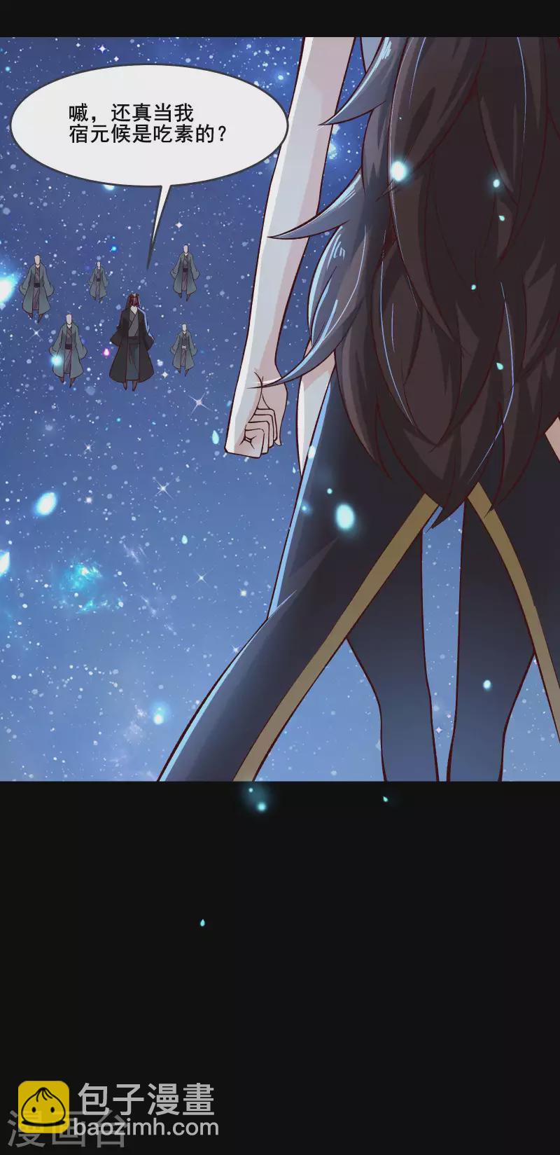 🍣徒弟都是女魔头 第9话 有我在，没人能伤害她们 第11页