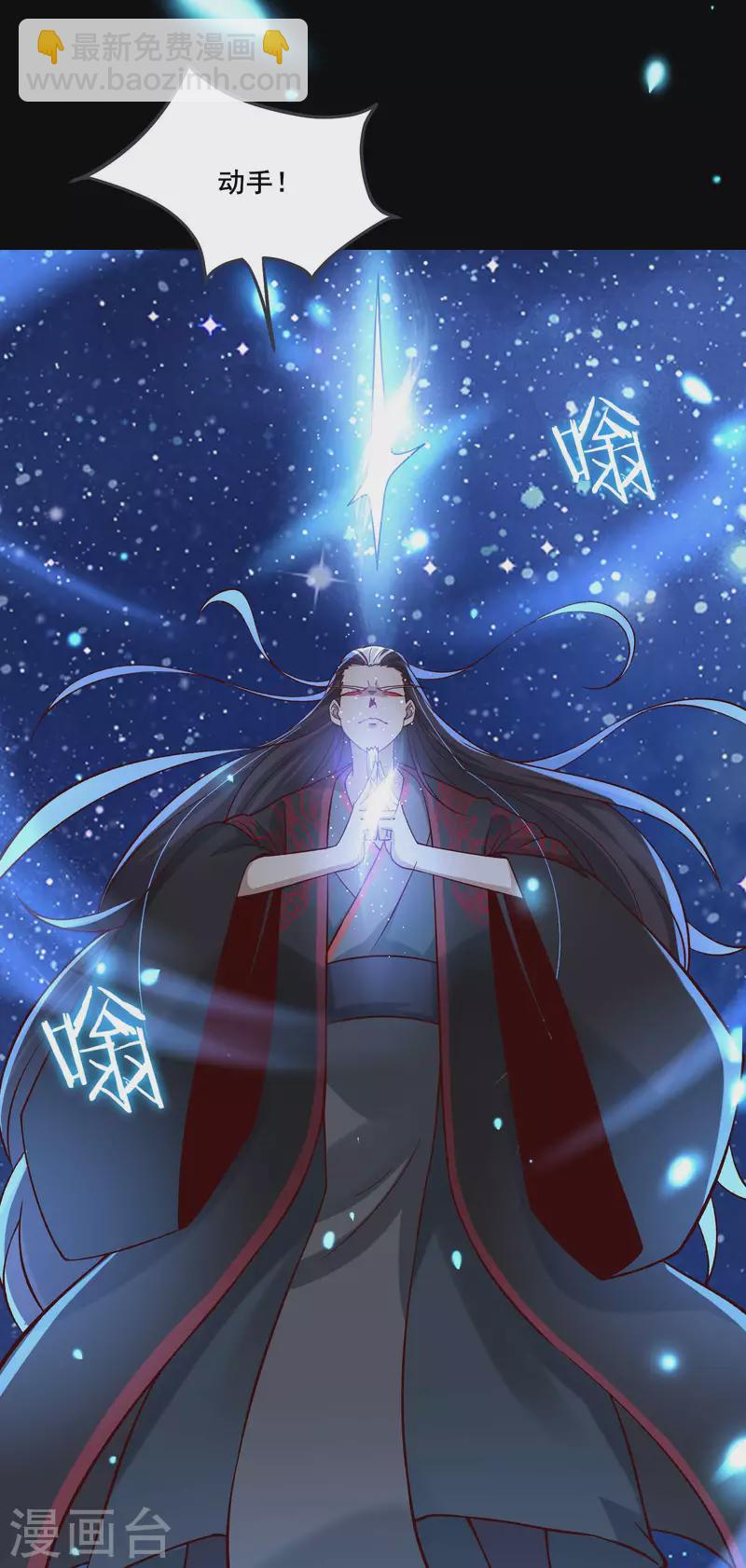 🍣徒弟都是女魔头 第9话 有我在，没人能伤害她们 第12页