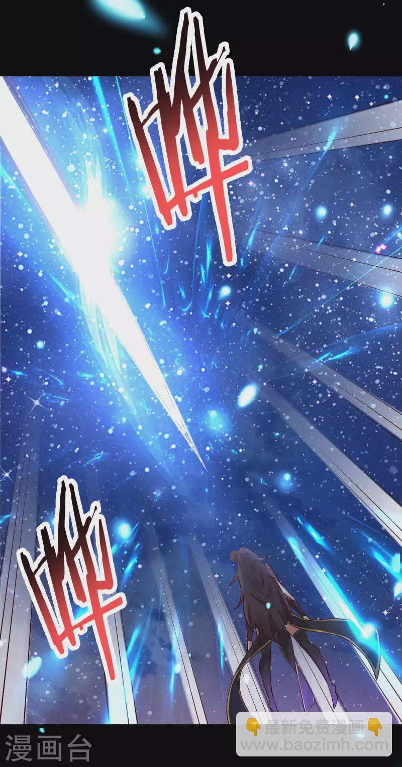 🍣徒弟都是女魔头 第9话 有我在，没人能伤害她们 第16页
