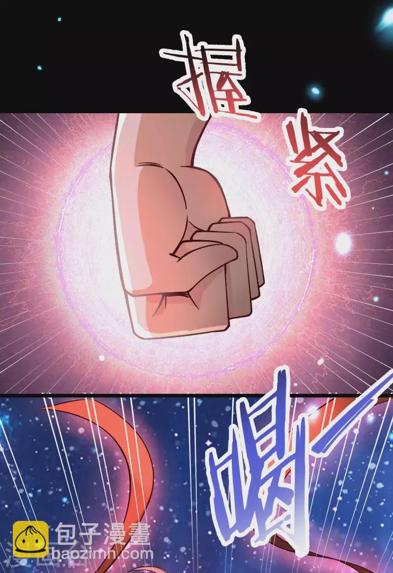 🍣徒弟都是女魔头 第9话 有我在，没人能伤害她们 第17页