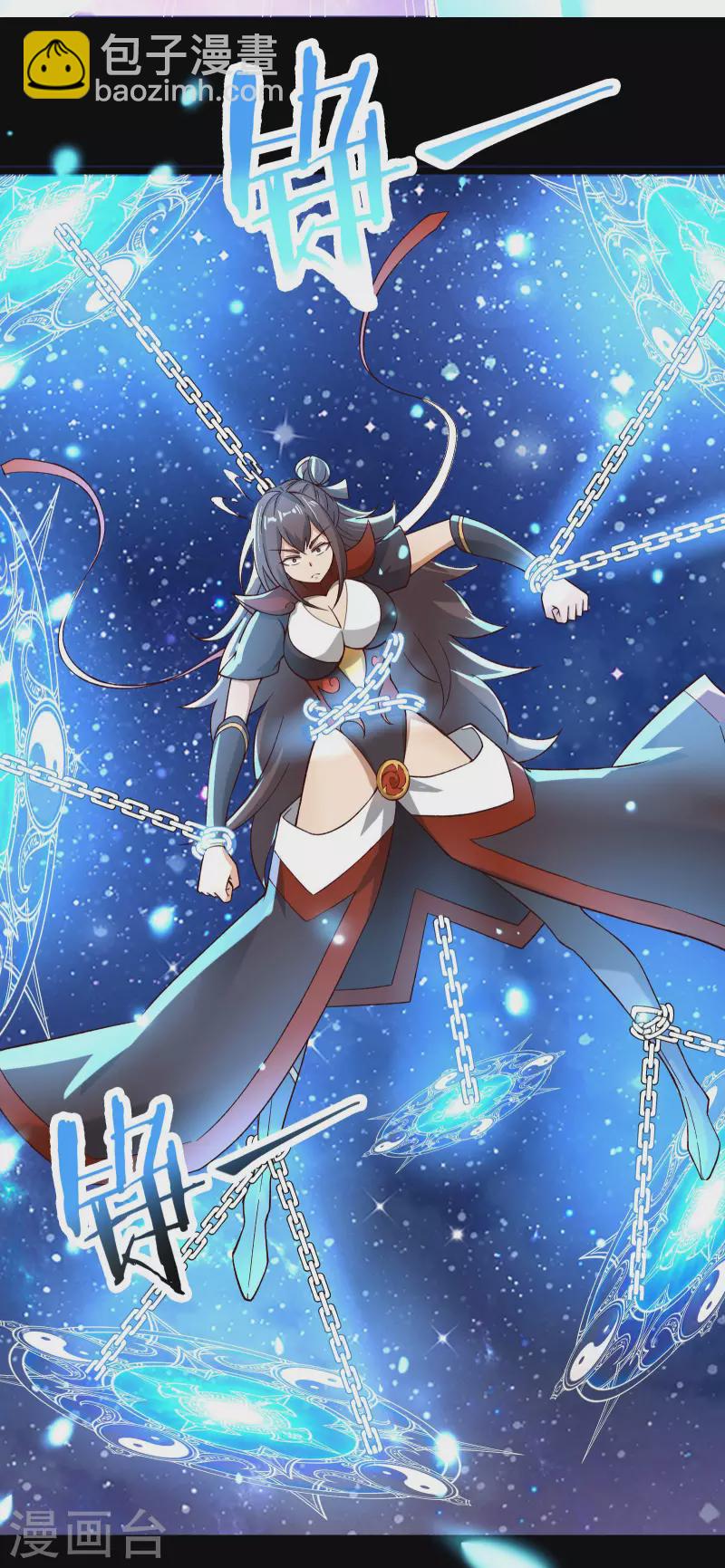🍣徒弟都是女魔头 第9话 有我在，没人能伤害她们 第26页