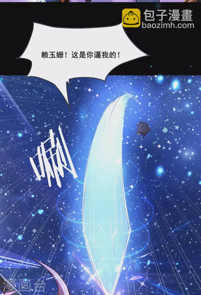 🍣徒弟都是女魔头 第9话 有我在，没人能伤害她们 第28页