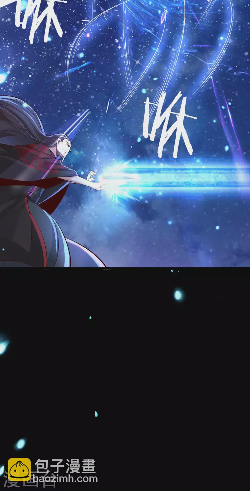 🍣徒弟都是女魔头 第9话 有我在，没人能伤害她们 第30页